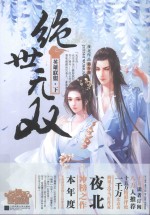绝世无双 英雄联盟 下