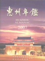 中国软件产业年鉴 中国软件产业发展研究报告 2007