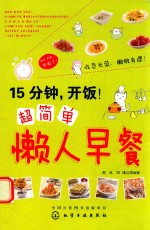 15分钟,开饭!超简单懒人早餐