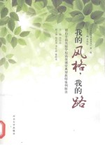 我的风格,我的路