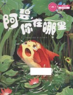 阿碧 你在哪里
