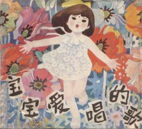 宝宝爱唱的歌