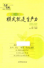 殷都样板 模式就是生产力