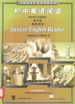 初中英语阅读 第3册 供初中三年级使用 教师用书