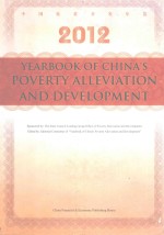 中国扶贫开发年鉴 2012 英文