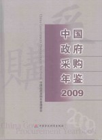 惠州年鉴 2007