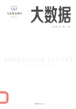 大数据 2015.2
