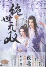 绝世无双 英雄联盟 上