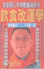 这个世界原来真有治疗贫穷的食物!