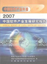 中国政府采购年鉴 2009