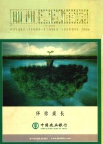 惠州涉外商务 2006