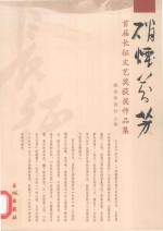 硝烟芬芳