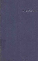 THE ESSENTIALS OF FORENSIC MEDICINE
