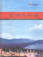 惠州排行榜 2008