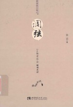 调弦 56场音乐会现场乐评