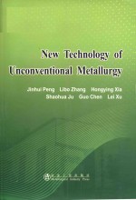 new technology of unconventional metallurgy = 非常规冶金新技术