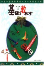 手艺家 基础教材
