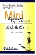 迷你幽默 英汉对照 1