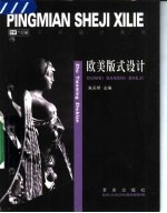 欧美版式设计 3