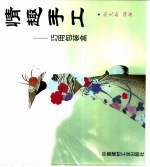 情趣手工 巧用包装盒
