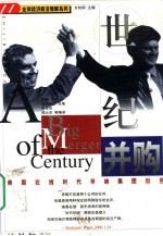 世纪并购 美国在线时代华纳集团出世