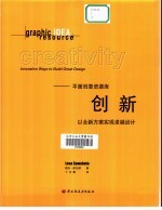 平面创意资源库 创新 以全新方案实现卓越设计
