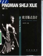欧美版式设计 1