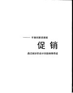 平面创意资源库 促销 通过绝妙的设计创造销售奇迹