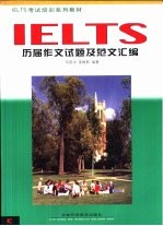 语言概论 英文
