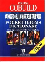 柯林斯COBUILD袖珍英语习语词典