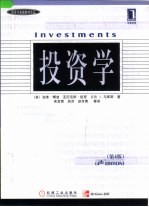 投资学 第4版