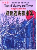 神秘恐怖故事集 英文读物
