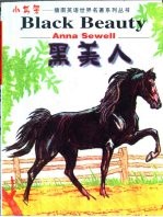 黑美人 英文读物