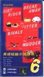 英语短篇小说丛书 英汉对照 6