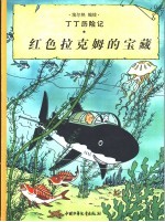 红色拉克姆的宝藏