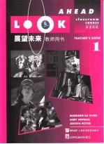 展望未来 英语教程 教师用书 1