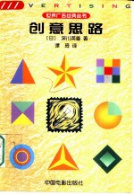 创意思路