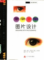 图片设计