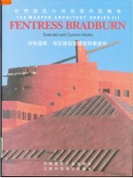 世界建筑大师优秀作品集锦 芬特雷斯·布拉德伯恩建筑师事务所 中英文本