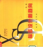 标志设计新趋向