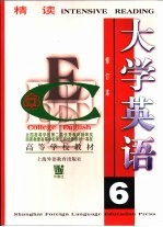 大学英语 精读 第6册