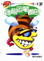 迷宫运笔着色