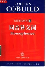 英语语法系列 6 同音异义词