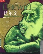 世界人物画传 英汉对照 达尔文