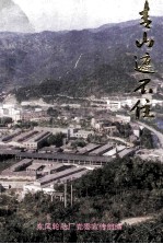 青山遮不住