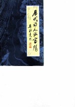 历代诗人咏富阳