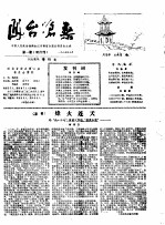 凤台沧桑