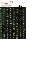 荣县文史资料选辑 第5辑 赵熙专辑
