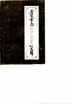 贵阳市乌当区文史资料选辑 第1辑