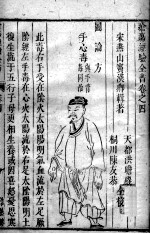 疮疡经验全书 卷4